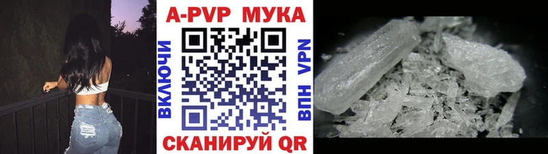 APVP Соль  где можно купить наркотик  Долинск 