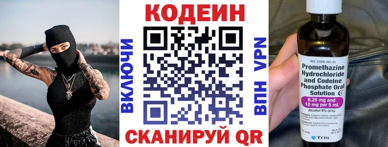 цена наркотик  Долинск  ОМГ ОМГ ТОР  Кодеиновый сироп Lean Purple Drank 
