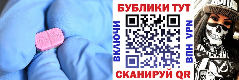 Экстази таблы Долинск