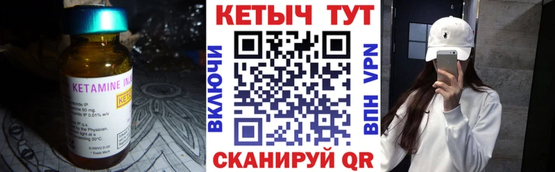 Кетамин VHQ Долинск