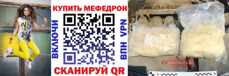 Мефедрон VHQ  Долинск 