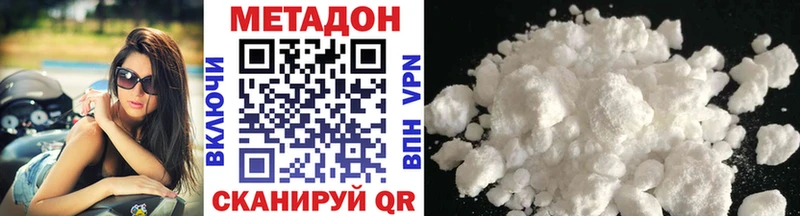 Метадон мёд  hydra как зайти  darknet наркотические препараты  Долинск 